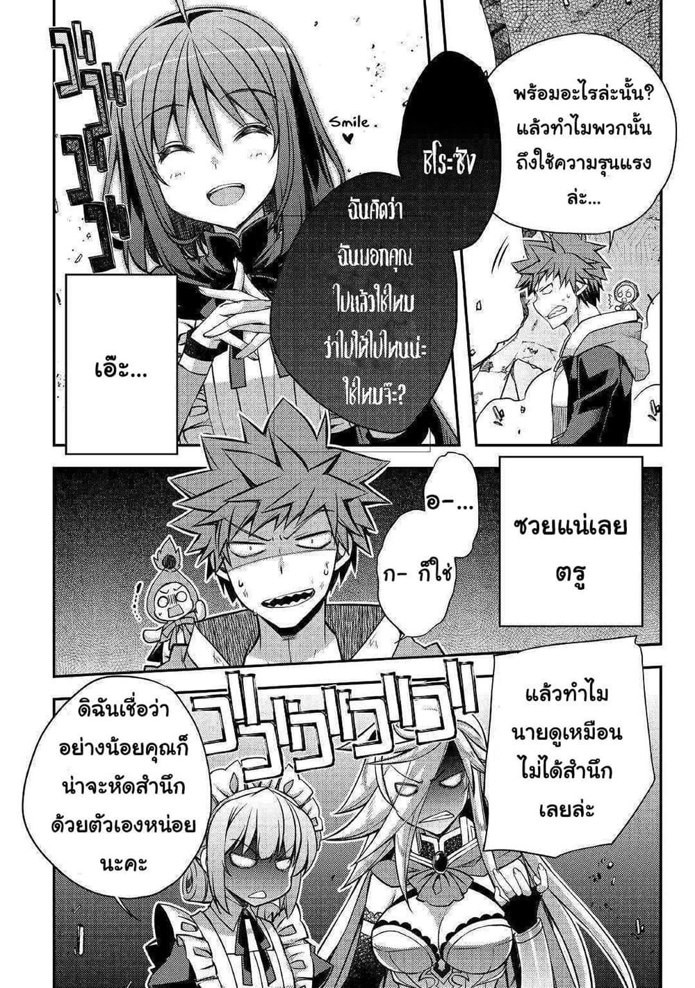 Yankee Wa Isekai De Seirei Ni Aisaremasu 30-30