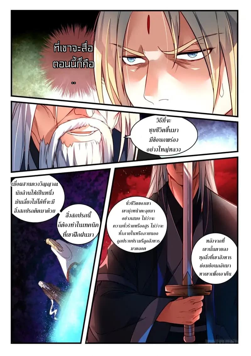 Spirit Blade Mountain 360-360