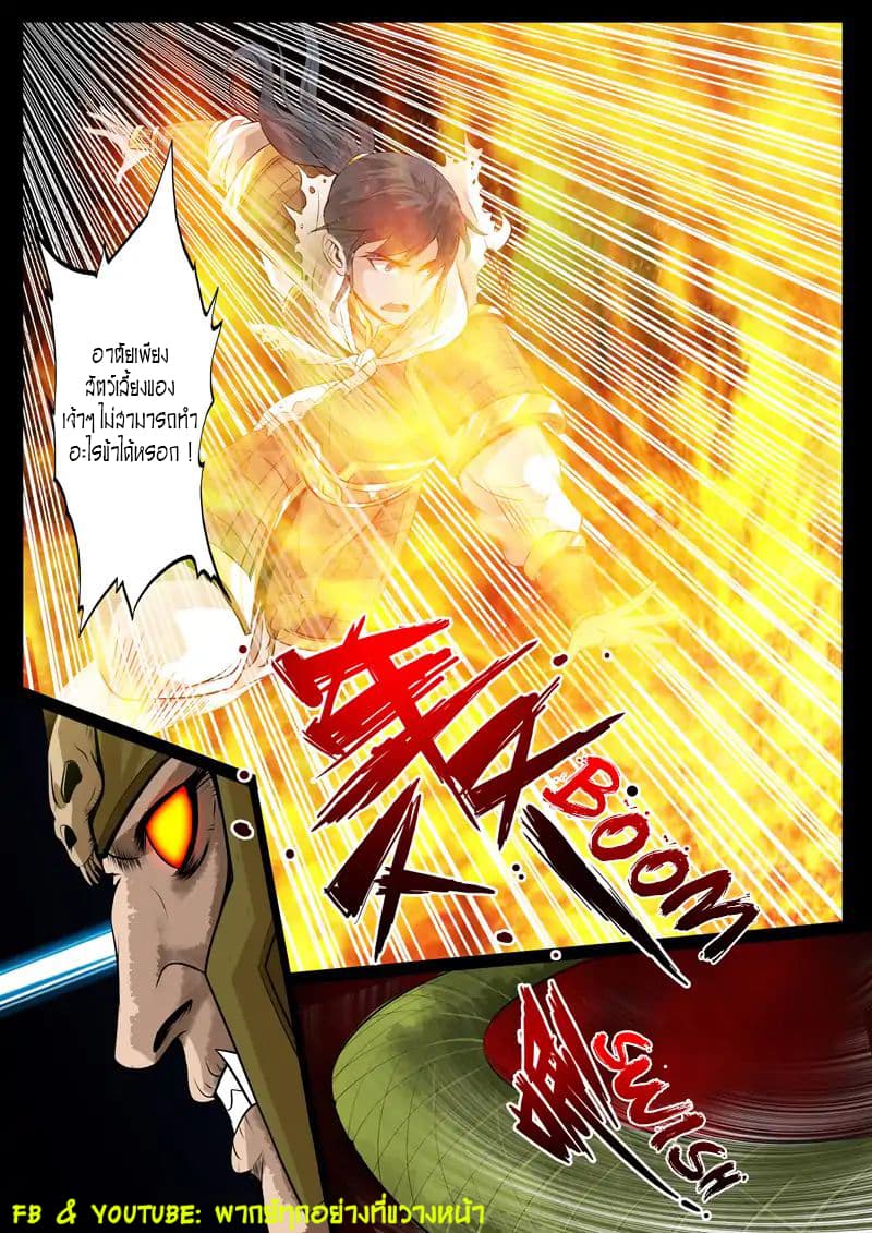 Dragon King of the World 80-80