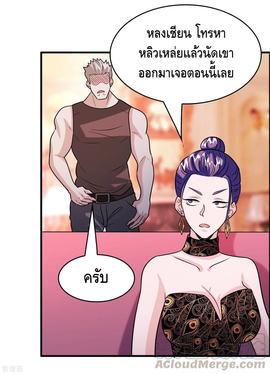 Become God Merchant in The Other World ข้ามต่างโลกเพื่อเป็นพ่อค้าเทพสุดมั่งคั่ง 78-78