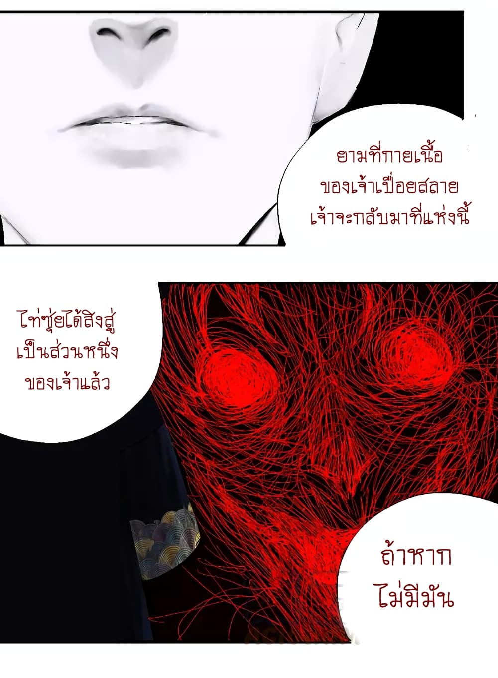 Gu Wei Nan Ting ตำหนักร้างกลางหุบเขา 13-เกาอิ่งผู้เร่ร่อน
