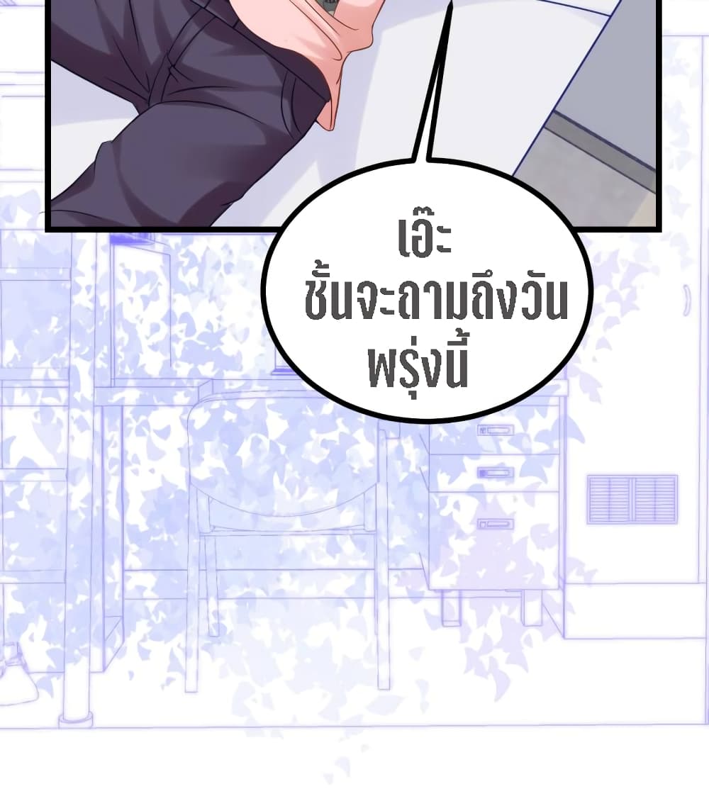 My Beautiful Time with You 7-7