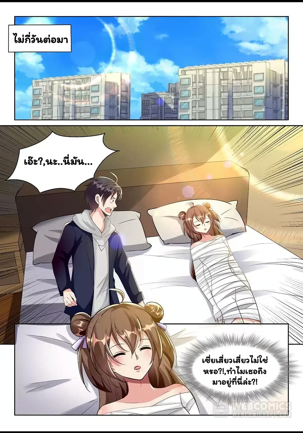 Super Shared Boyfriend System 46-46