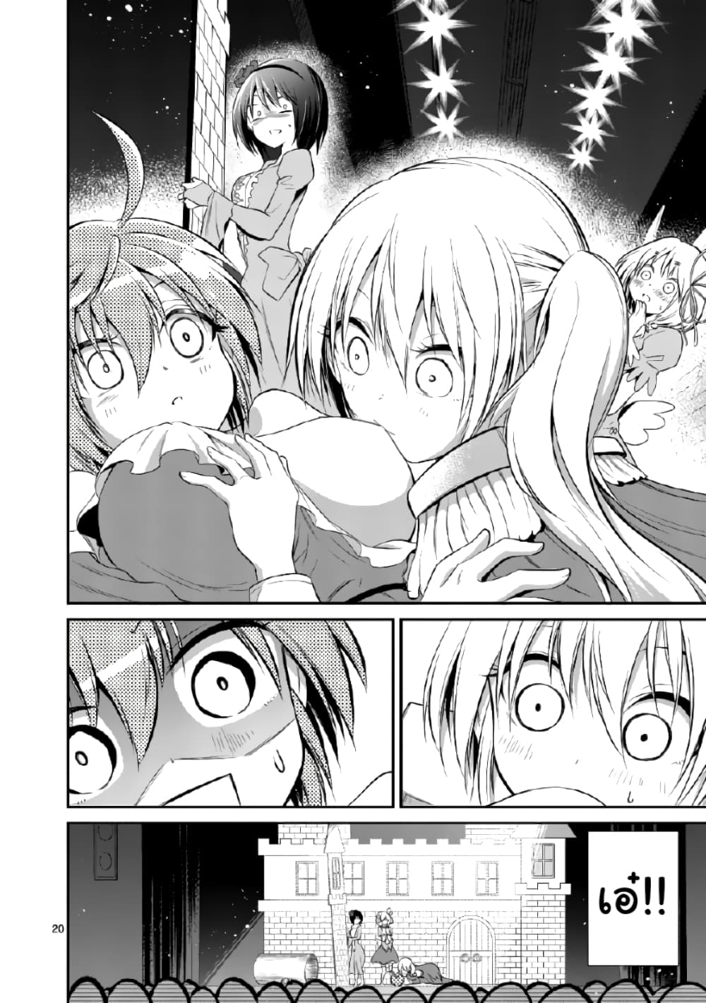 Tensei Pandemic 41-41
