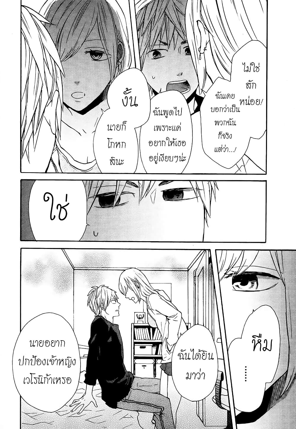 Bokura no Kiseki 46-46