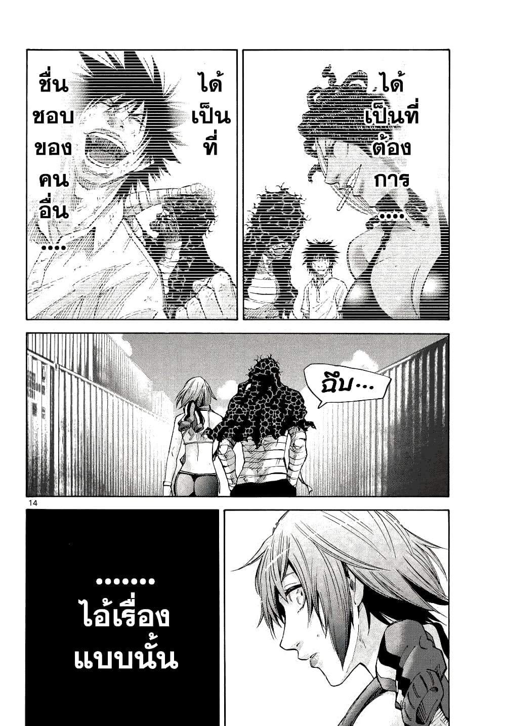 Imawa no Kuni no Alice 39-คิงดอกจิก (7)