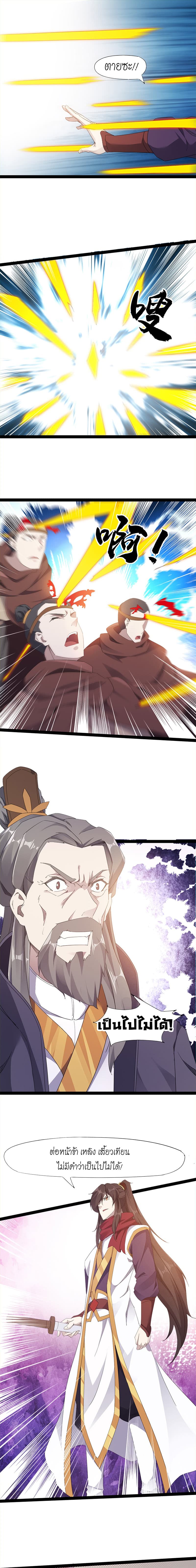 Path of the Sword 21-21