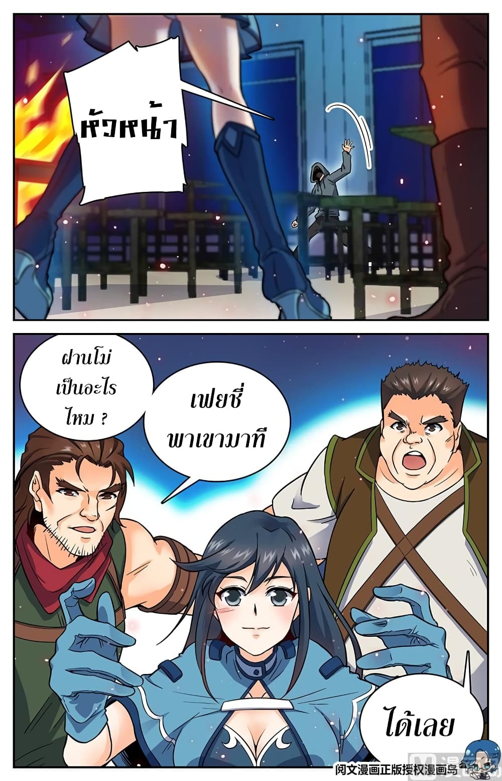 Versatile Mage จอมเวทย์เต็มพิกัด 32-32