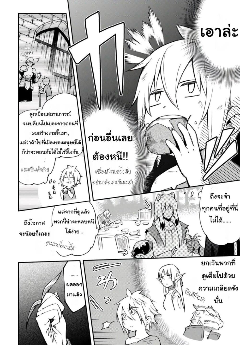 Sozoshu nano de Motto Yarashikute Kudasai! น้องนุ่มฟูกับเหล่าหูสัตว์ 3-3