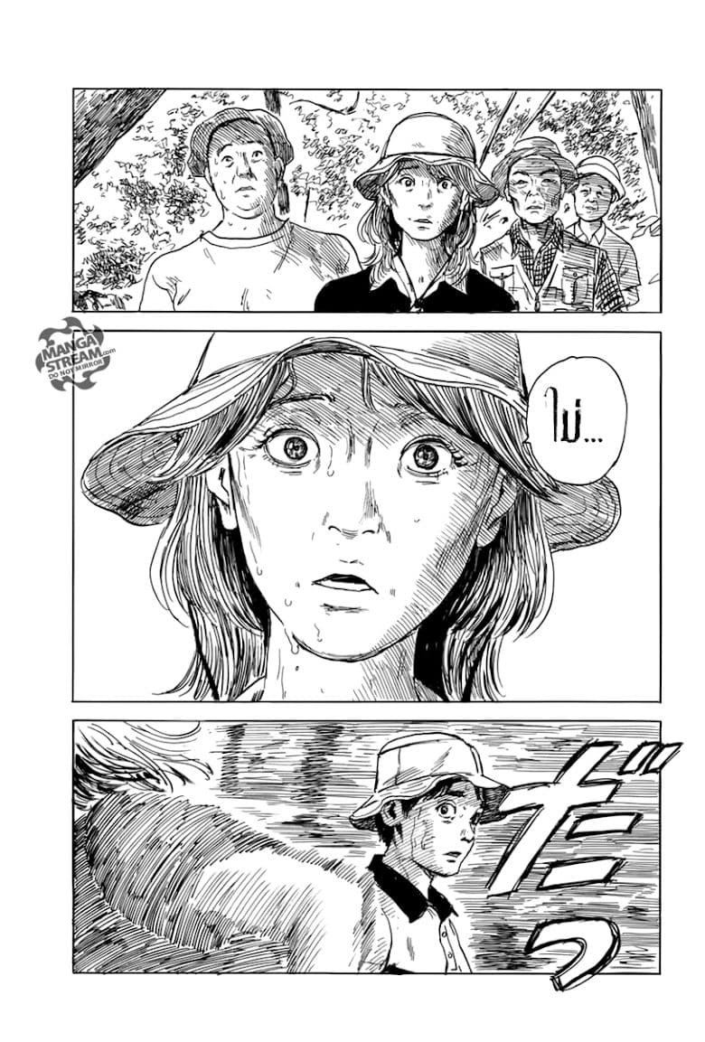 Chi no Wadachi 6-รอยยิ้ม