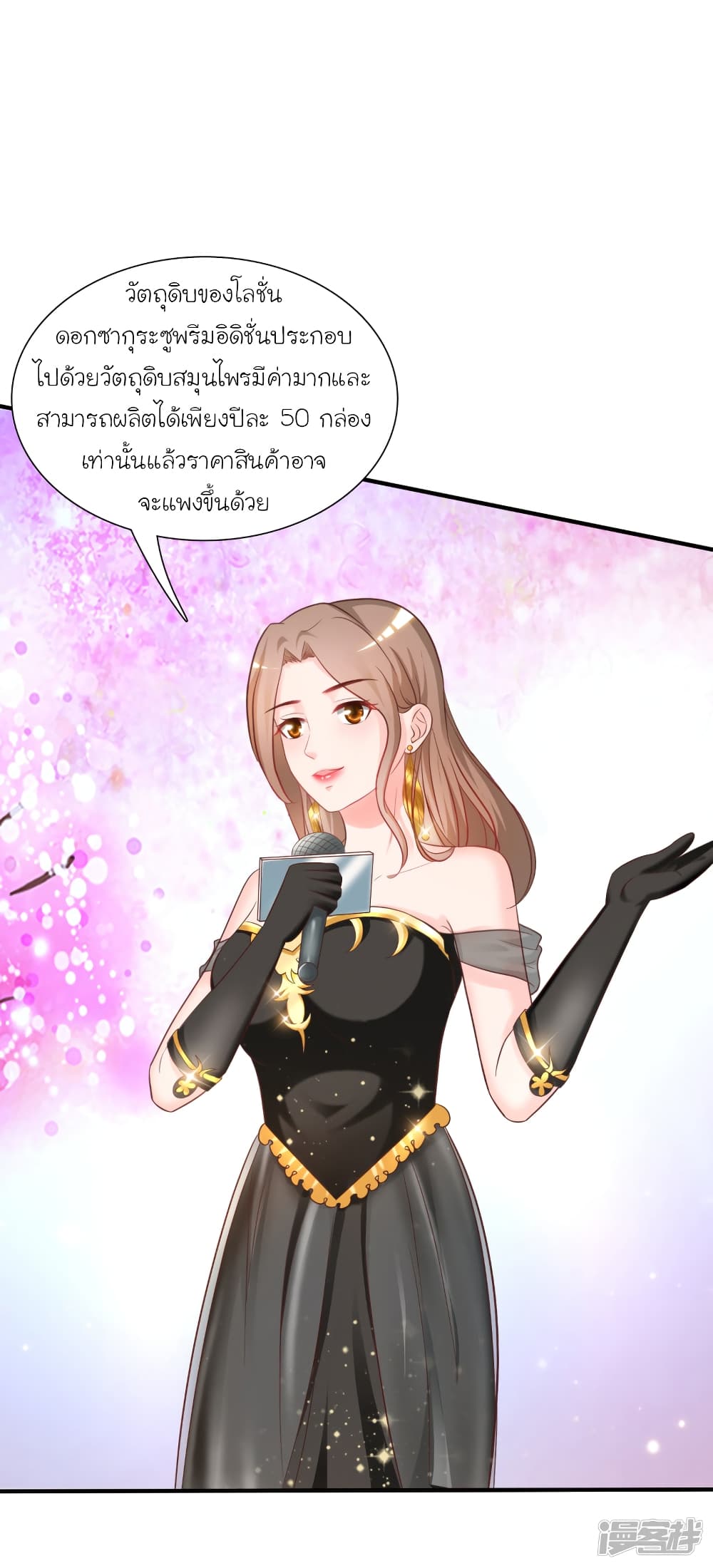 The Strongest Peach Blossom ราชาดอกไม้อมตะ 62-62