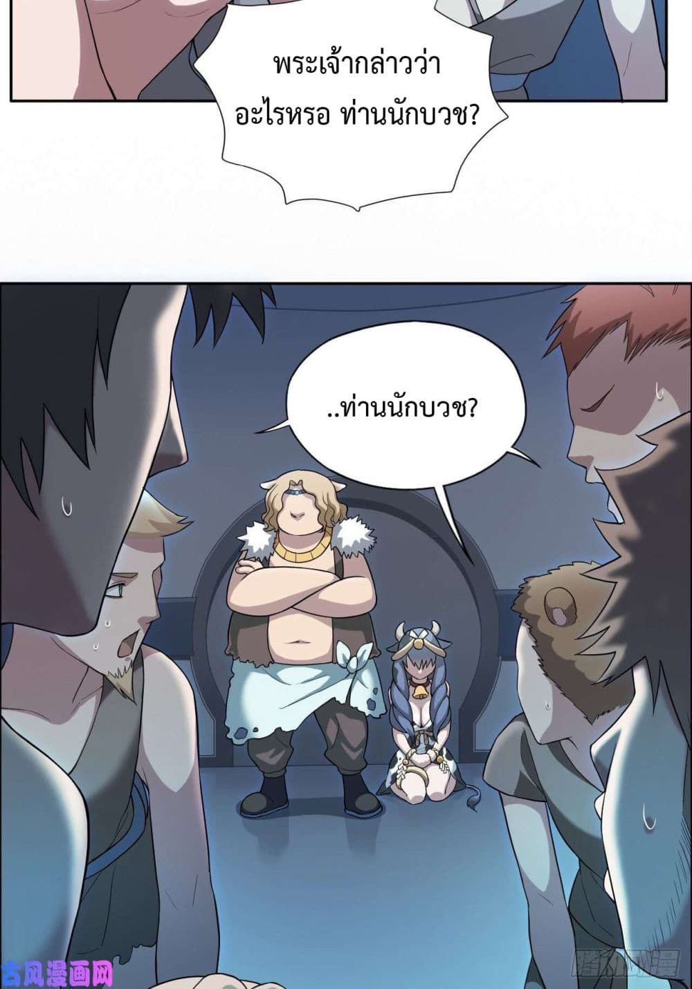 Picking Up Beast Girls In The End Times 1-1