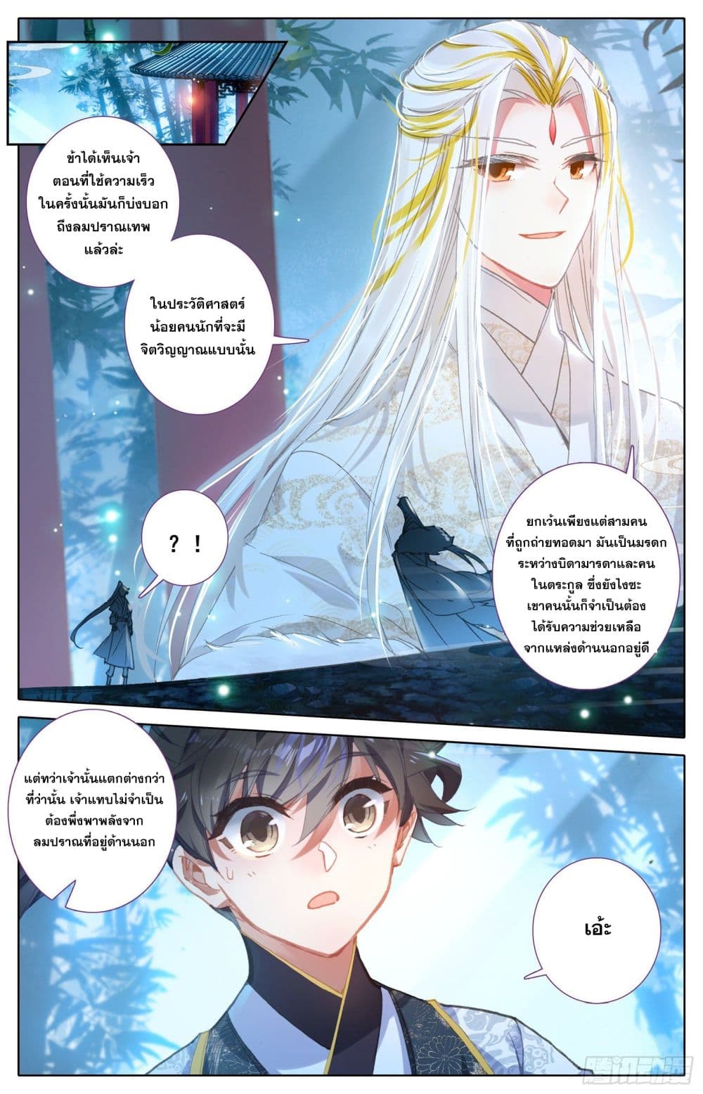 Azure Legacy ปรัมปรามายาสีเงิน 66-66