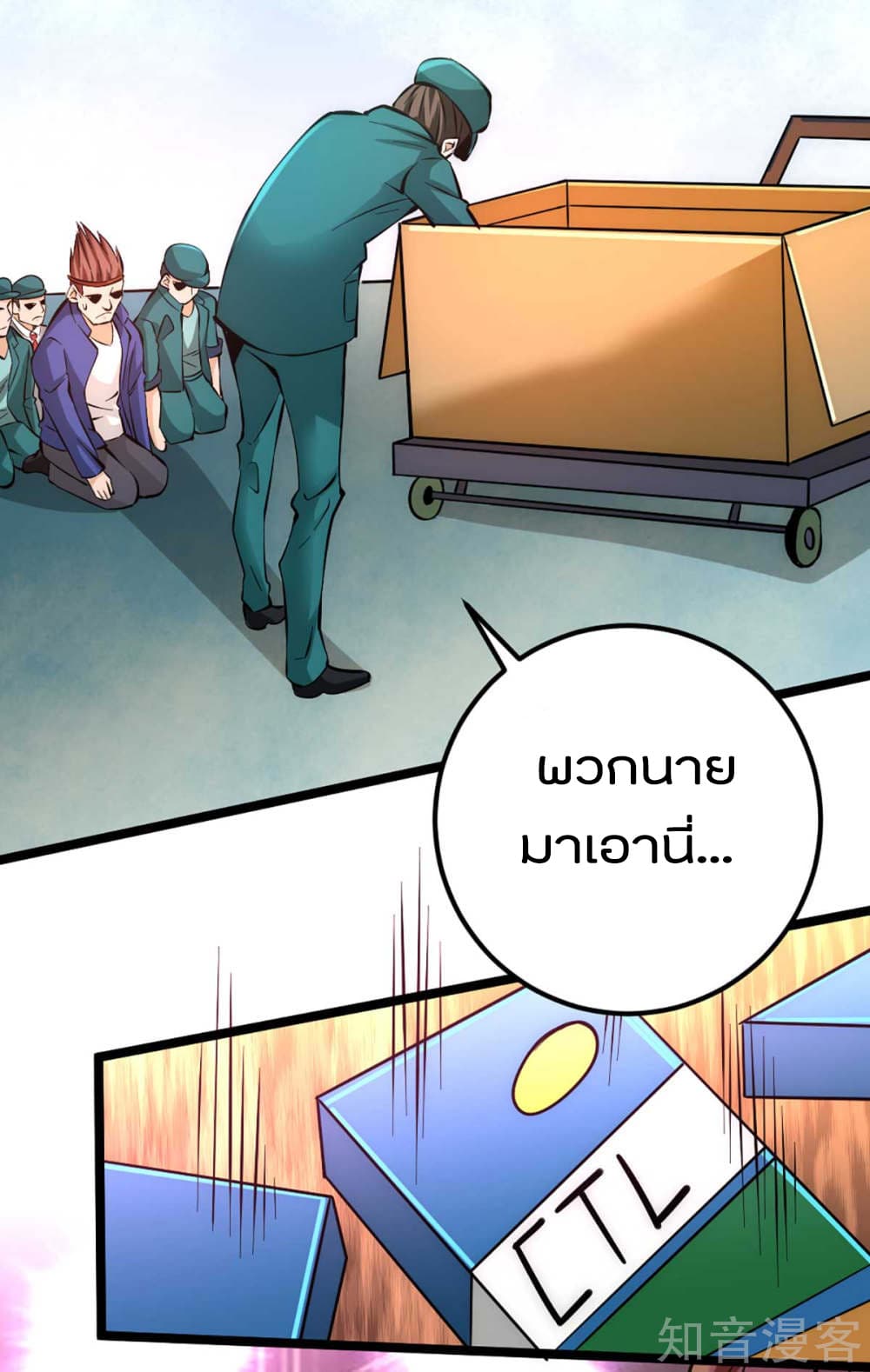God Emperor of The City มหาเทพเซียนแห่งนคร 88-88