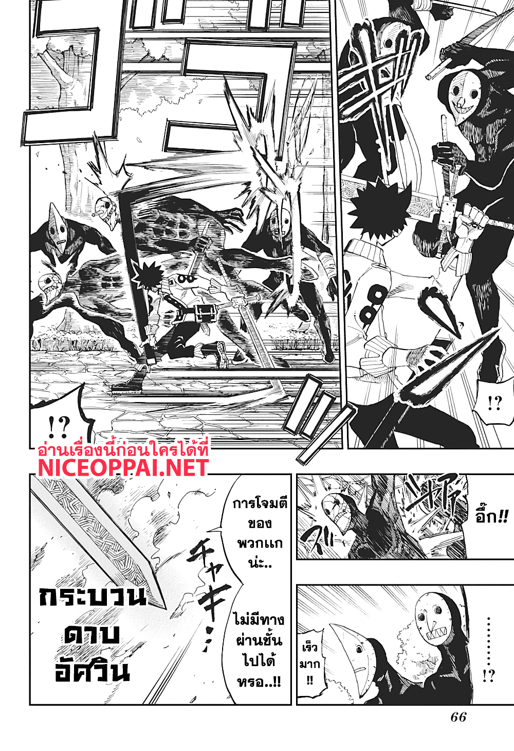 Guardian of the Witch 1-1