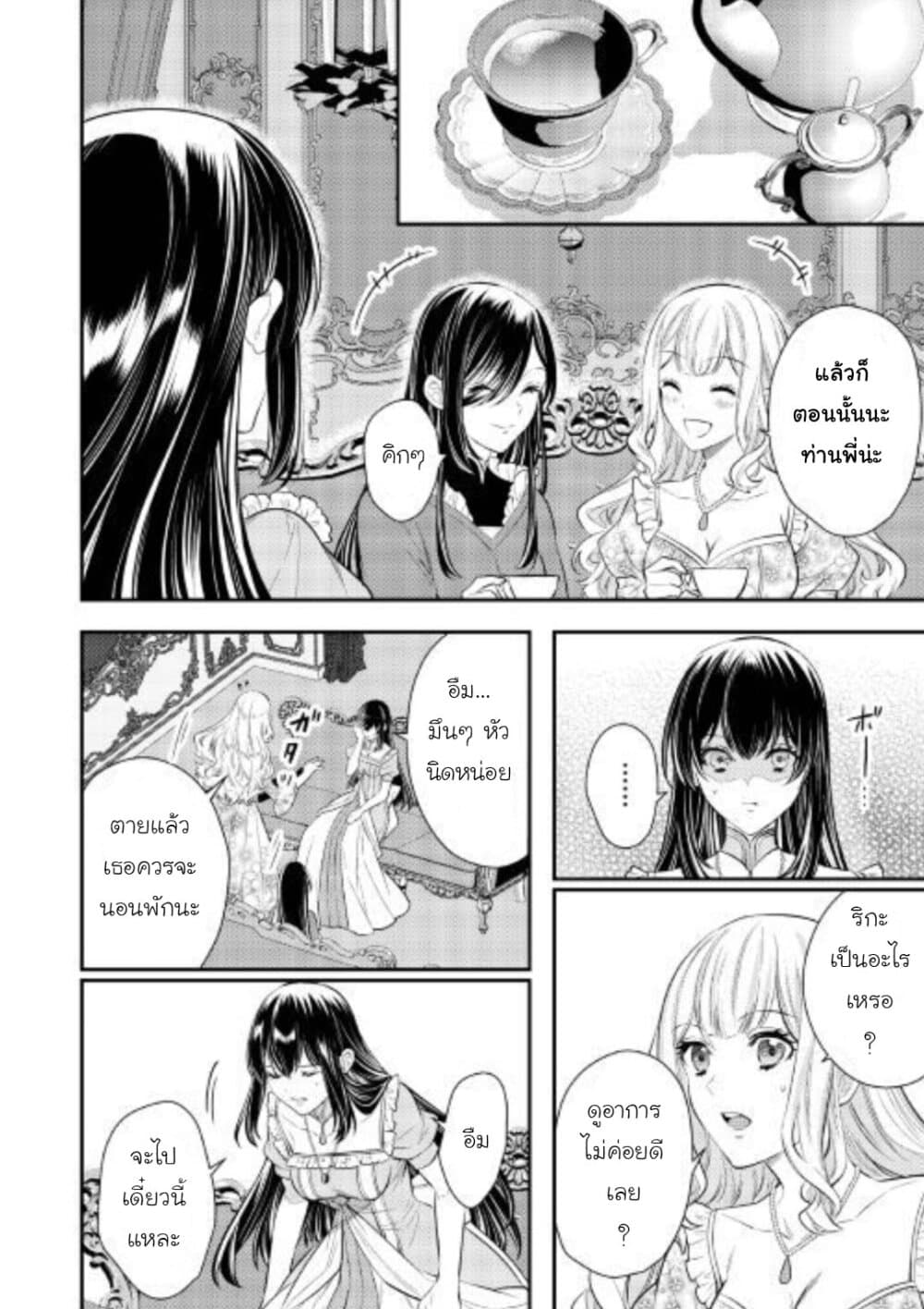 Isekai Ouji no Toshiue Cinderella 6-6