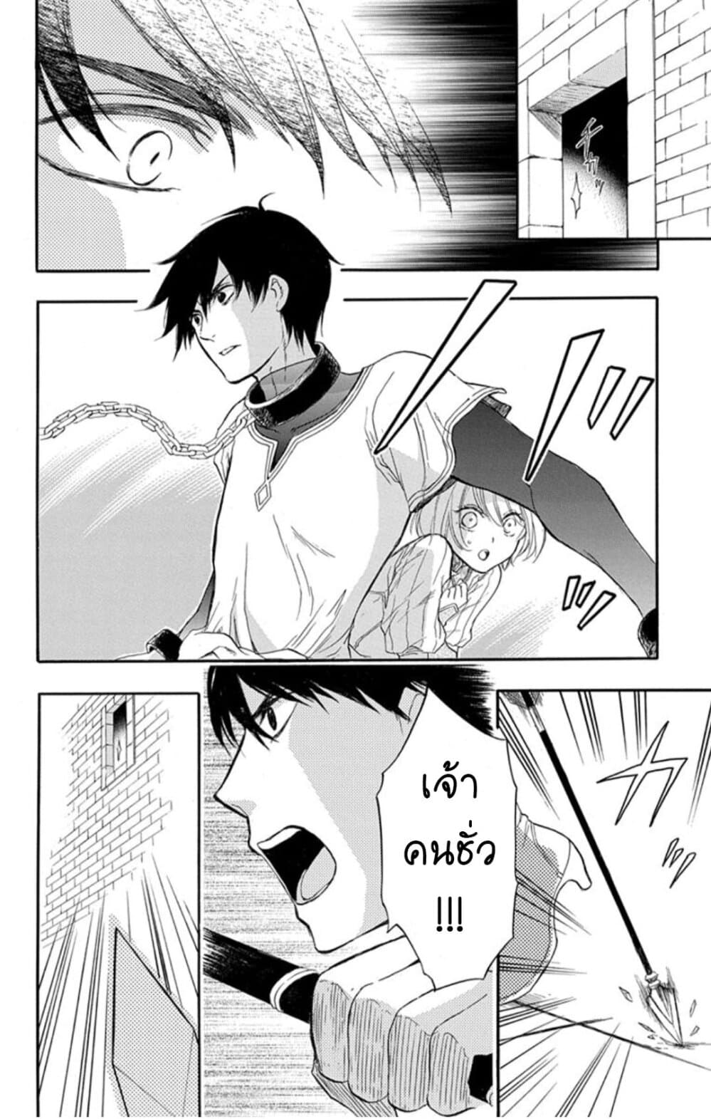 Itsuwari no Freyja 1-1