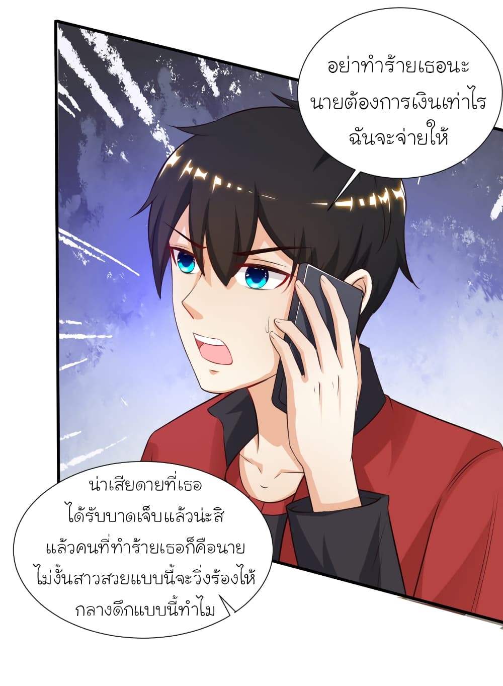 The Strongest Peach Blossom ราชาดอกไม้อมตะ 83-83