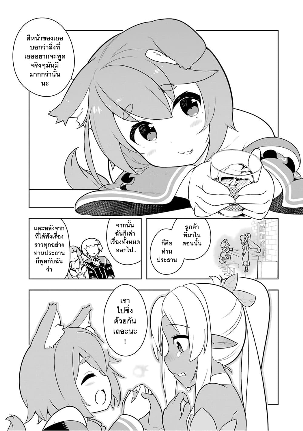 บริษัทมนต์ดำเนโครแกรนท์ // Wakamono no Kuro Mahou Hanare ga Shinkoku desu ga, Shuushoku shite Mitara Taiguu Iishi, Shachou mo Tsukaima mo Kawaikute Saikou desu! 7-7
