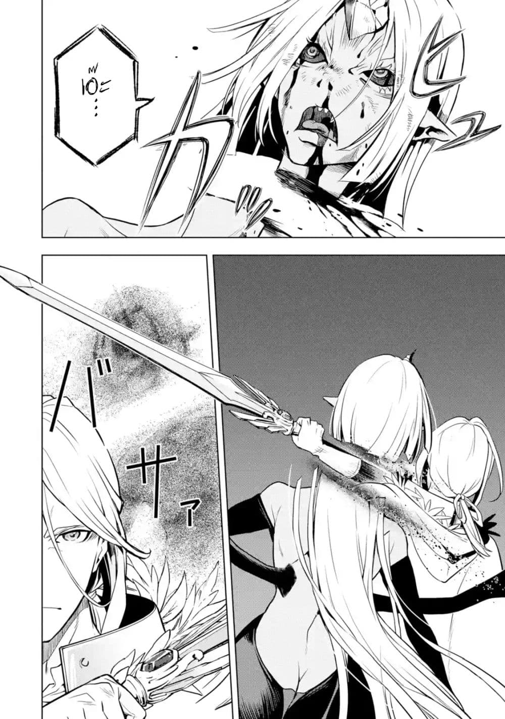Koko wa Ore ni Makasete Saki ni Ike to Itte kara 10 Nen ga Tattara Densetsu ni Natteita 9-9