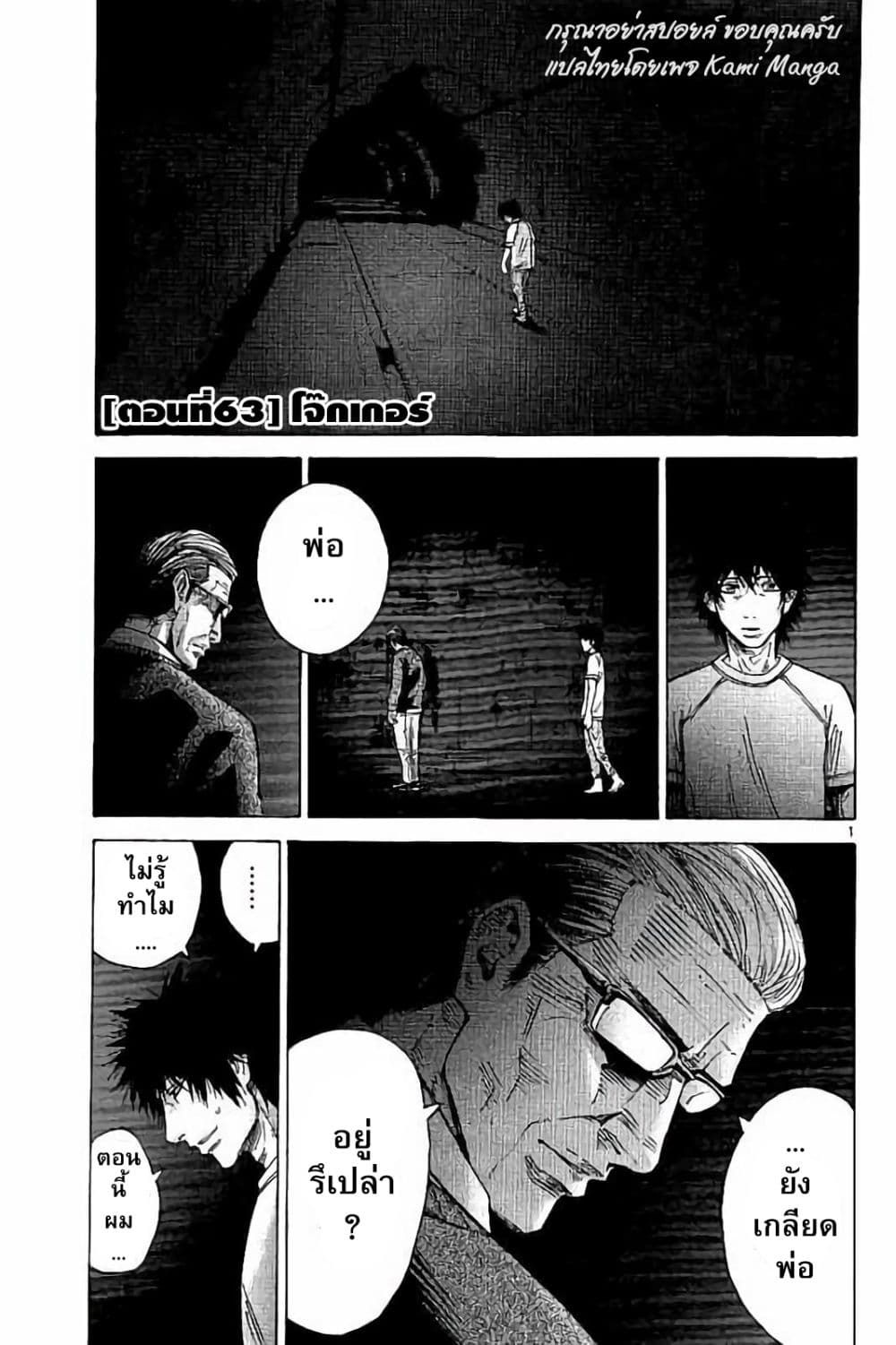 Imawa no Kuni no Alice 63-โจ๊กเกอร์