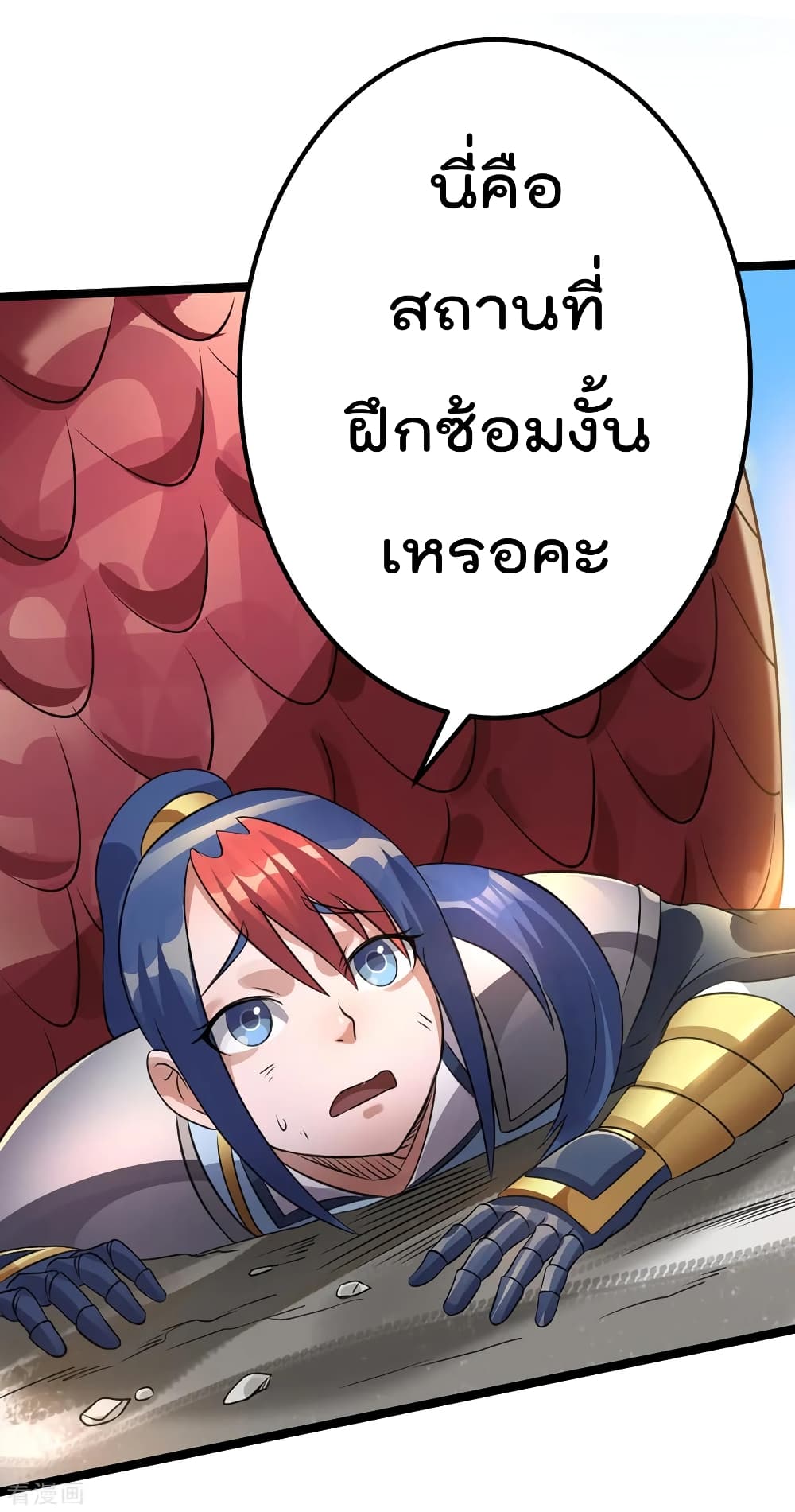 Immortal King of City ราชาอมตะแห่งนคร 112-112