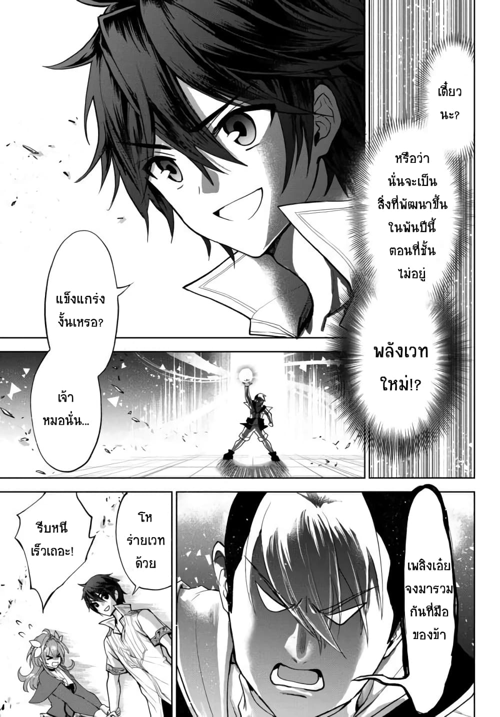 Nishuume Cheat no Tensei Madoushi 1-1
