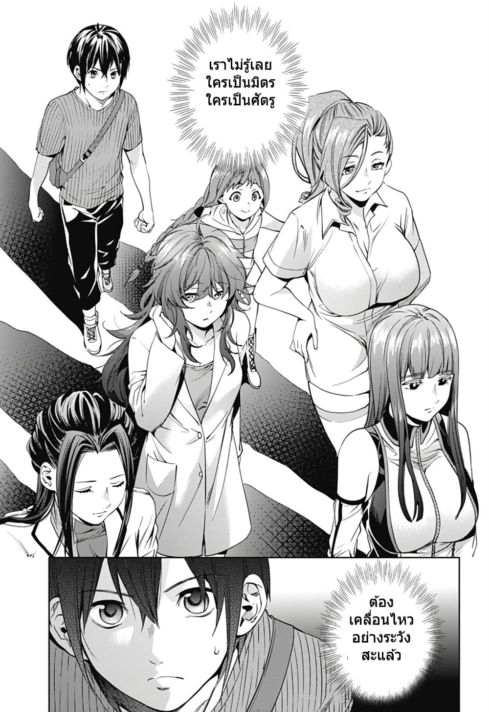World's End Harem 26-26