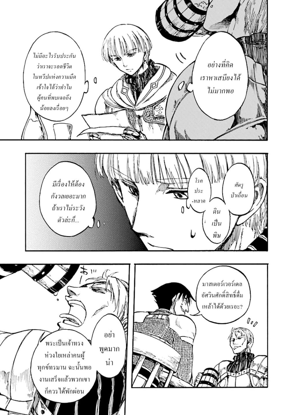 Isekai Apocalypse MYNOGHRA ~The Conquest of the World Starts With the Civilization of Ruin~ 6-เข้าปะทะ