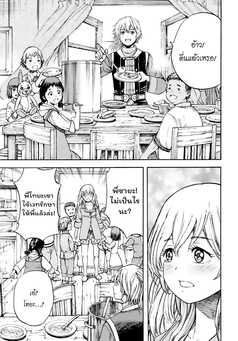 Shoukan sareta Kenja wa Isekai wo Yuku - Saikyou nano wa Fuyou Zaiko no Item deshita 6-เมืองแรกกับการพบเจอครั้งใหม่