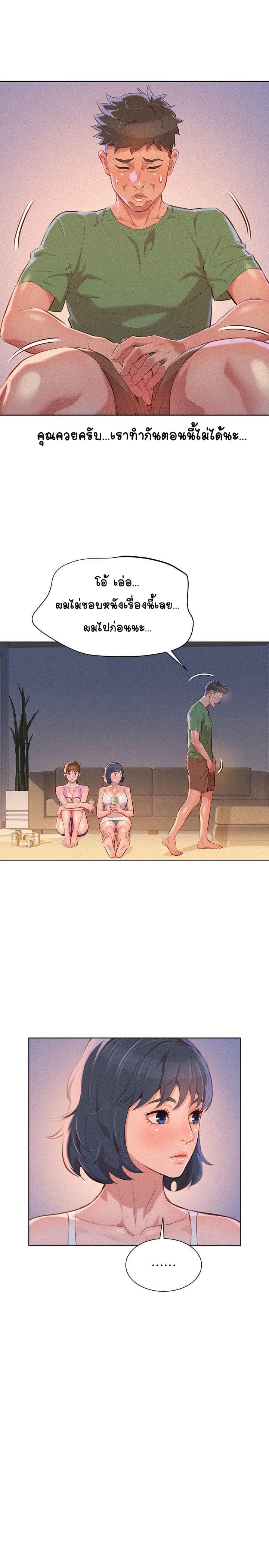 Sister Neighbors 38-38