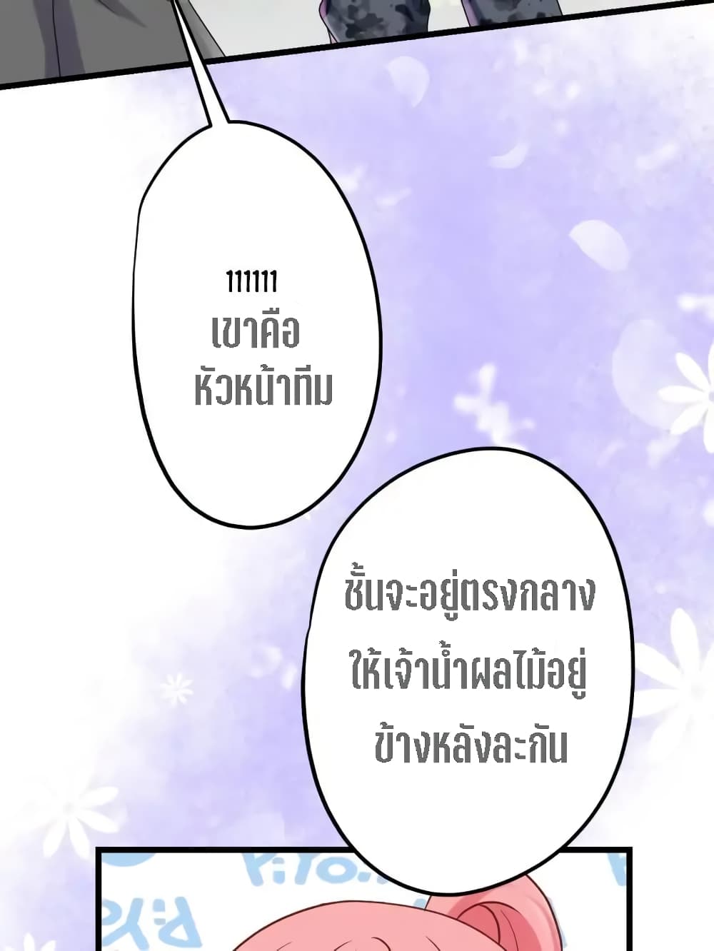 My Beautiful Time with You 5-5