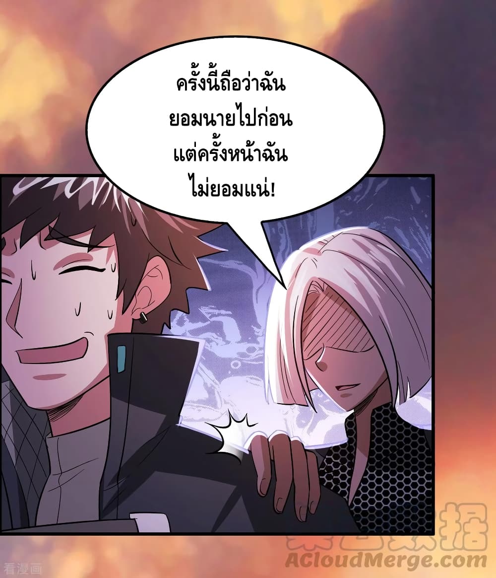 Become God Merchant in The Other World ข้ามต่างโลกเพื่อเป็นพ่อค้าเทพสุดมั่งคั่ง 105-105