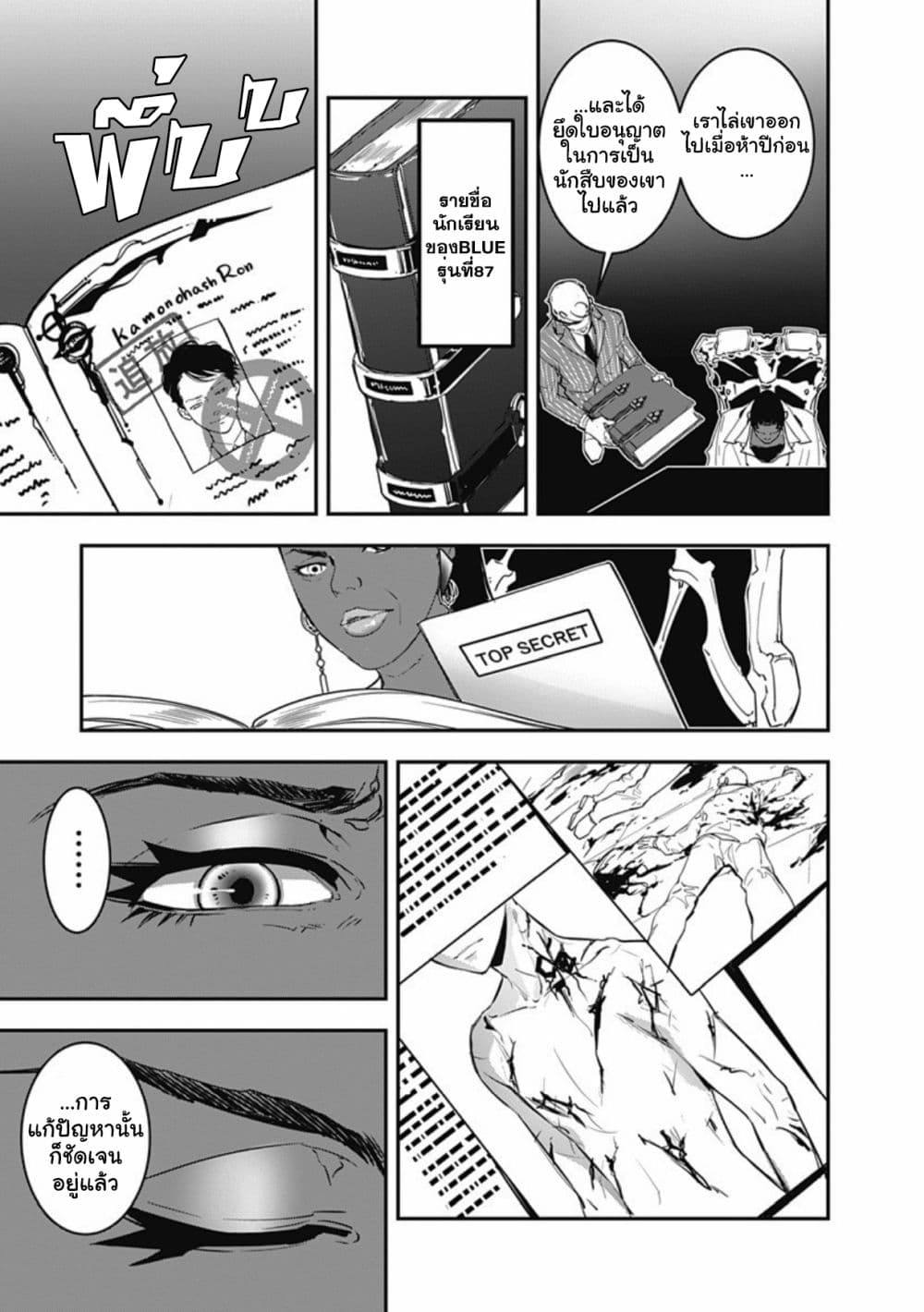 Kamonohashi Ron no Kindan Suiri 3-คดีฆาตกรรมบ่อน้ำพุร้อนเบนิโซเมะ (ตอนแรก)