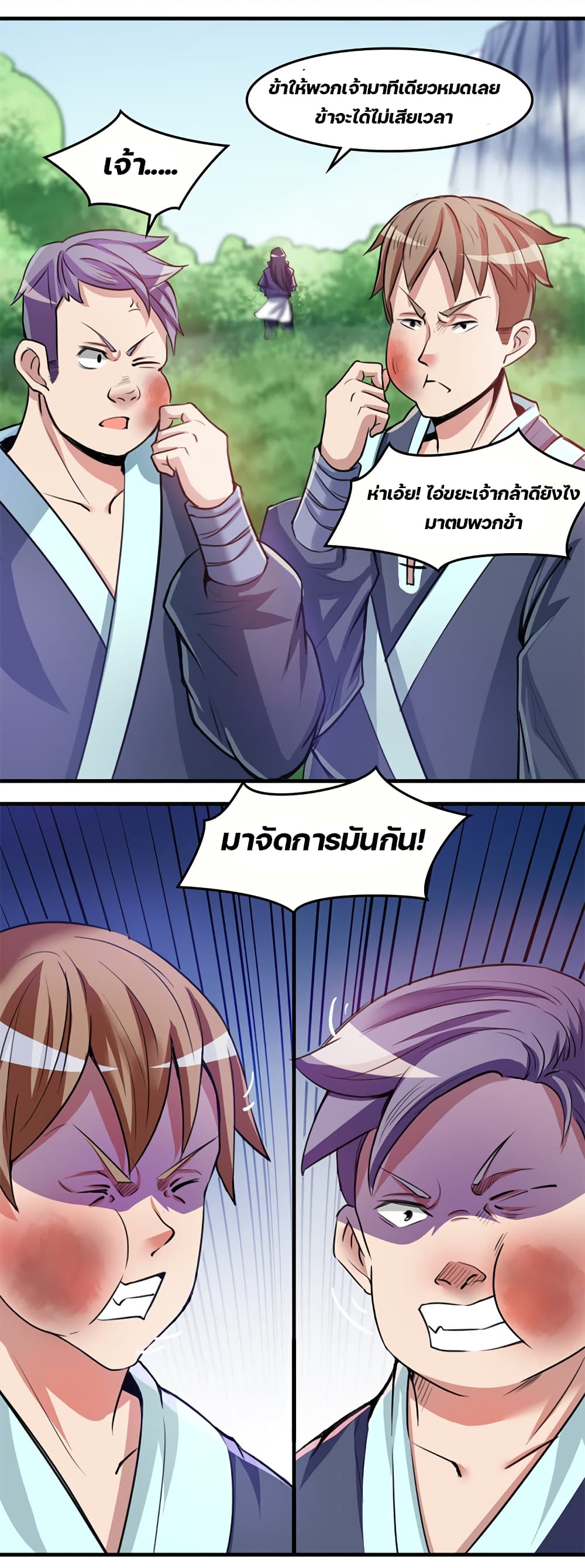 Lin Fei Chronicles พงศาวดารของหลินเฟย 11-11