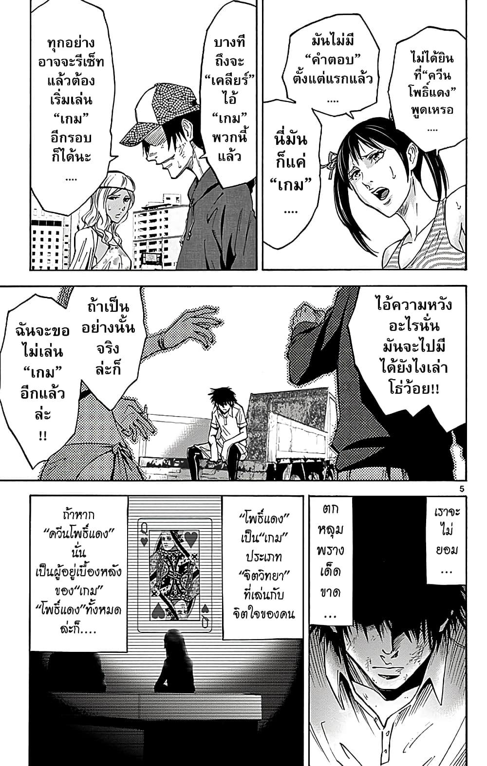 Imawa no Kuni no Alice 32-ด่านต่อไป