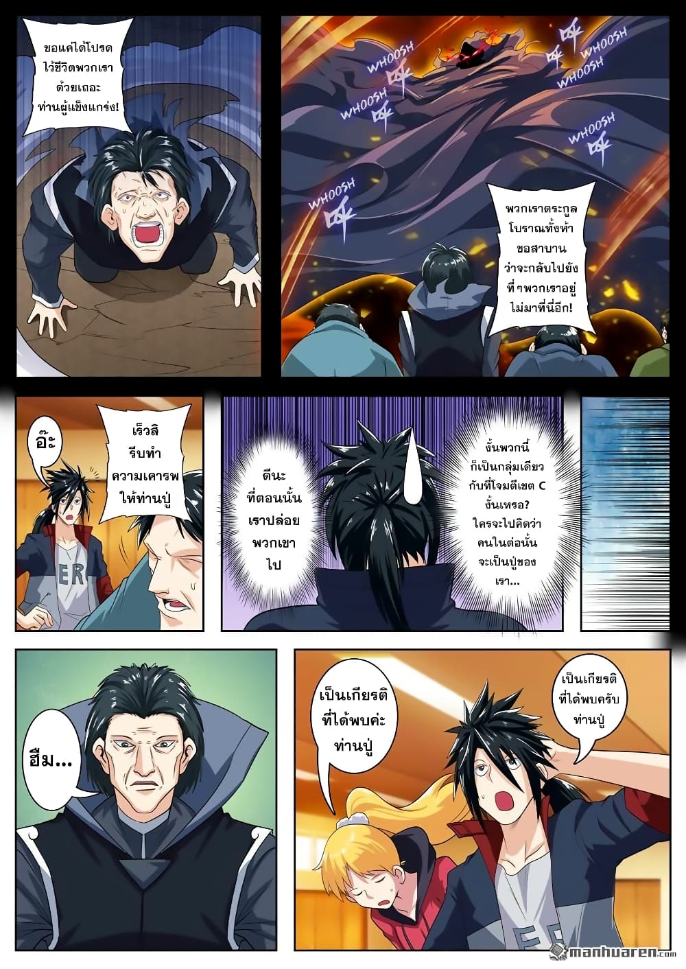 Hero? I Quit A Long Time Ago ฮีโร่น่ะหรอ? ฉันเลิกเป็นมานานแล้ว 113-113