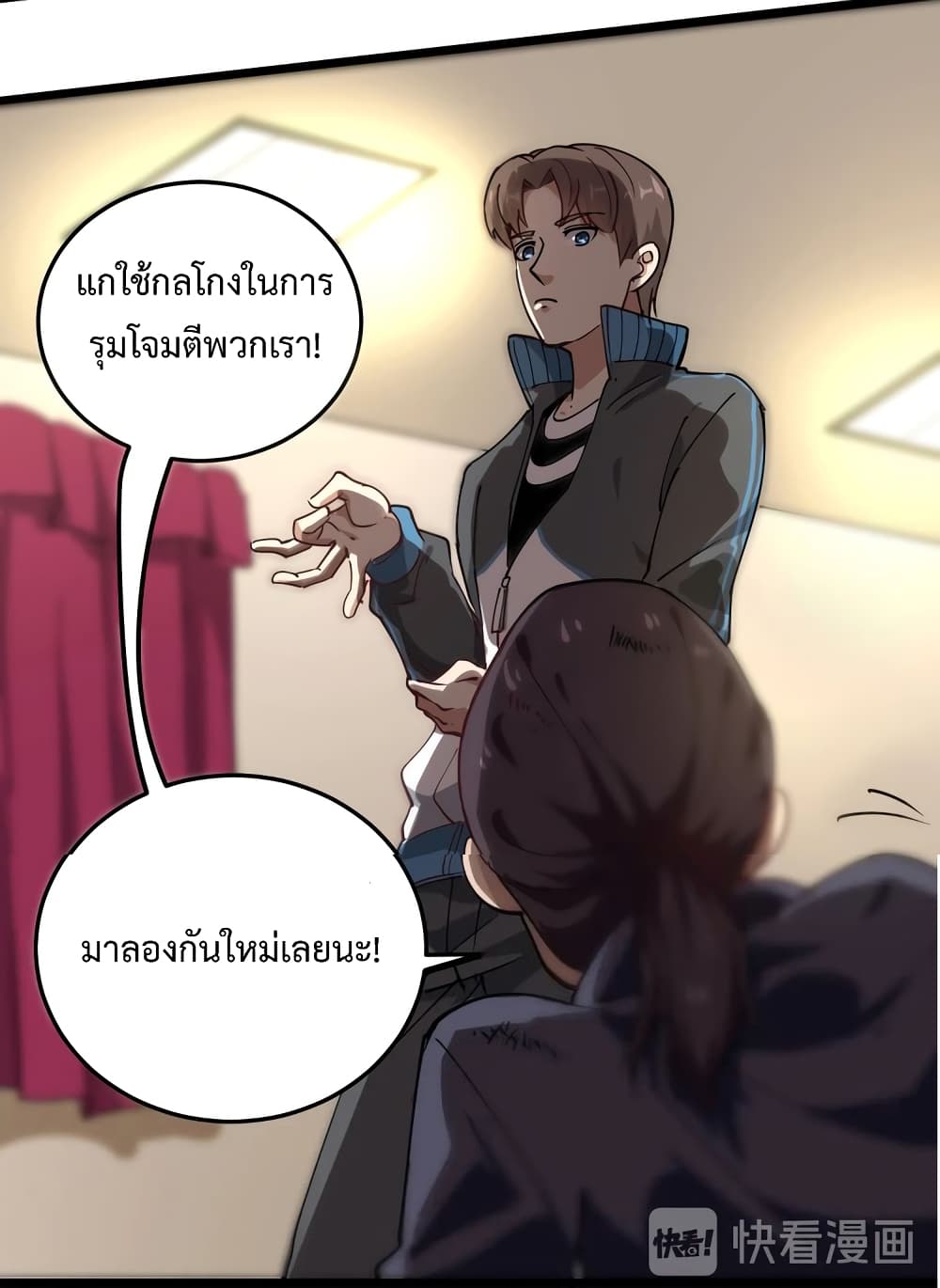 Doctor Poison 55-55