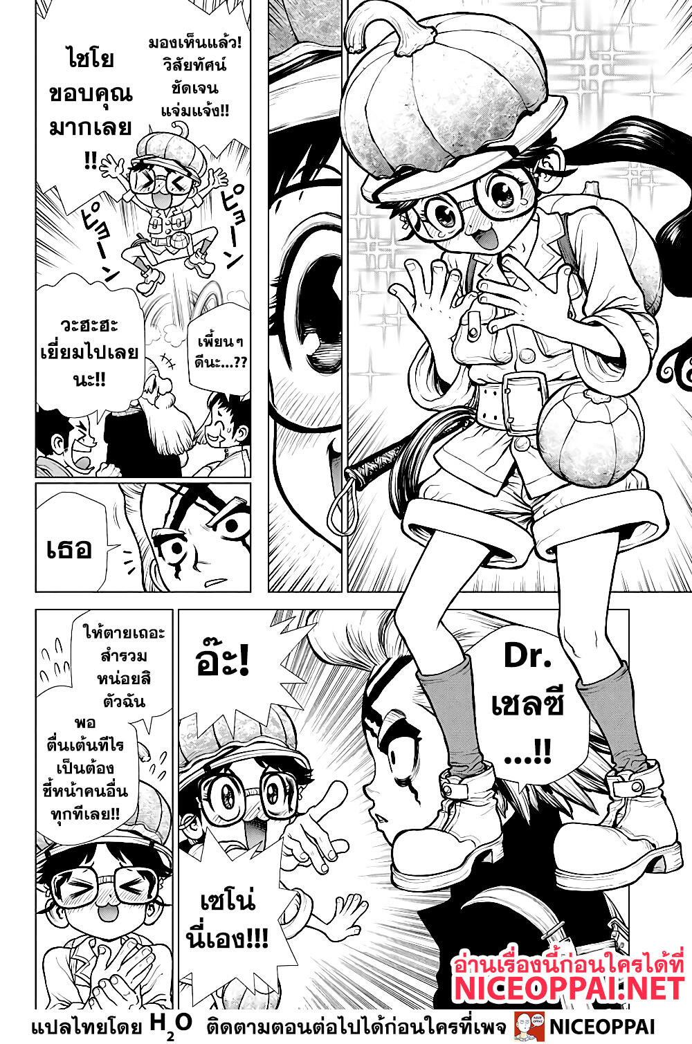 Dr.Stone 172-มาร์คด้วยXแห่งเชาวน์ปัญญา