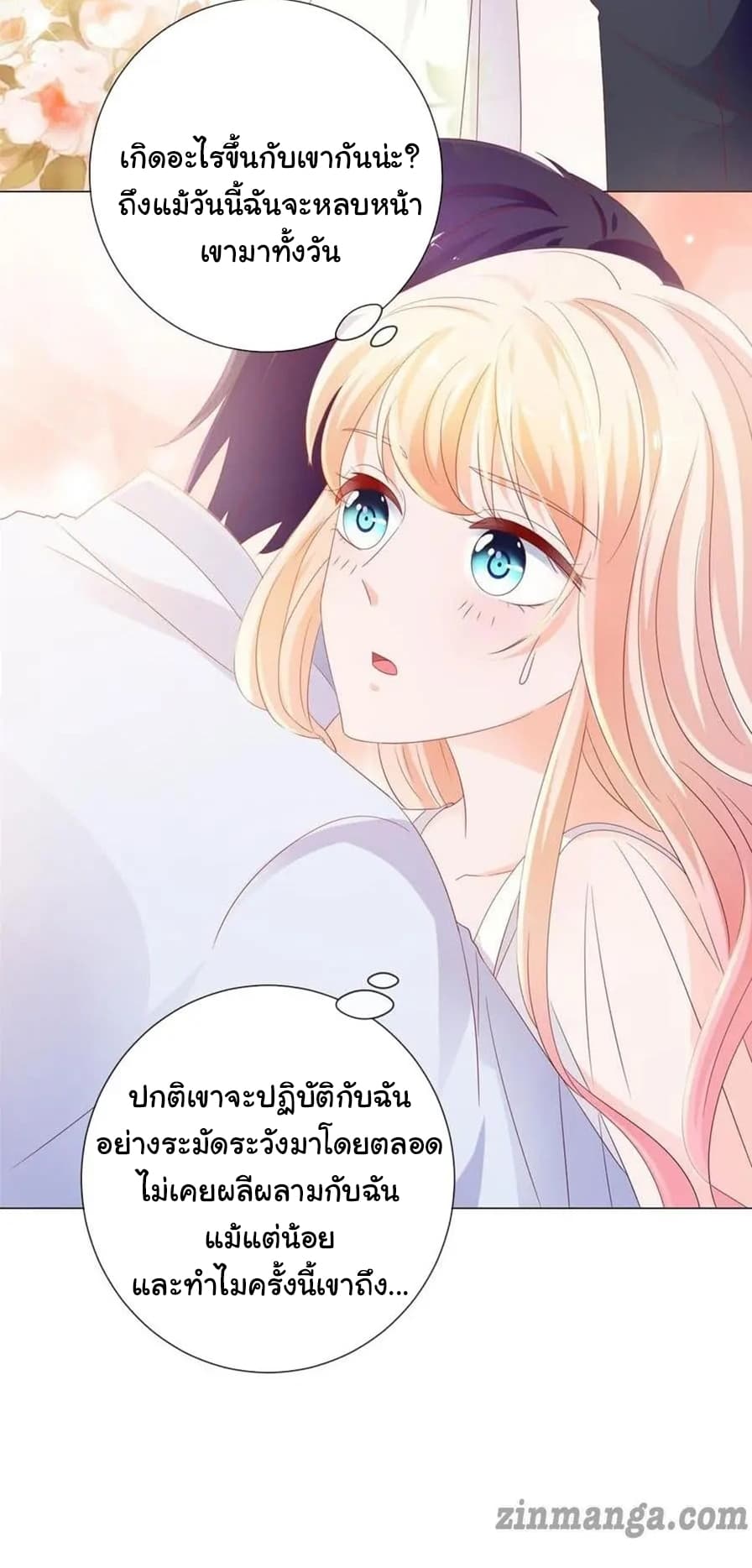 The Lovely Wife And Strange Marriage แผนรักลวงใจ 119-119