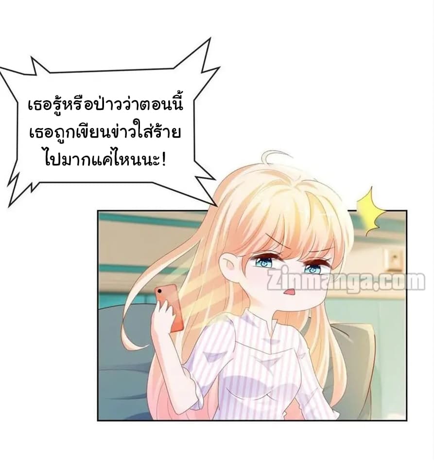 The Lovely Wife And Strange Marriage แผนรักลวงใจ 96-96