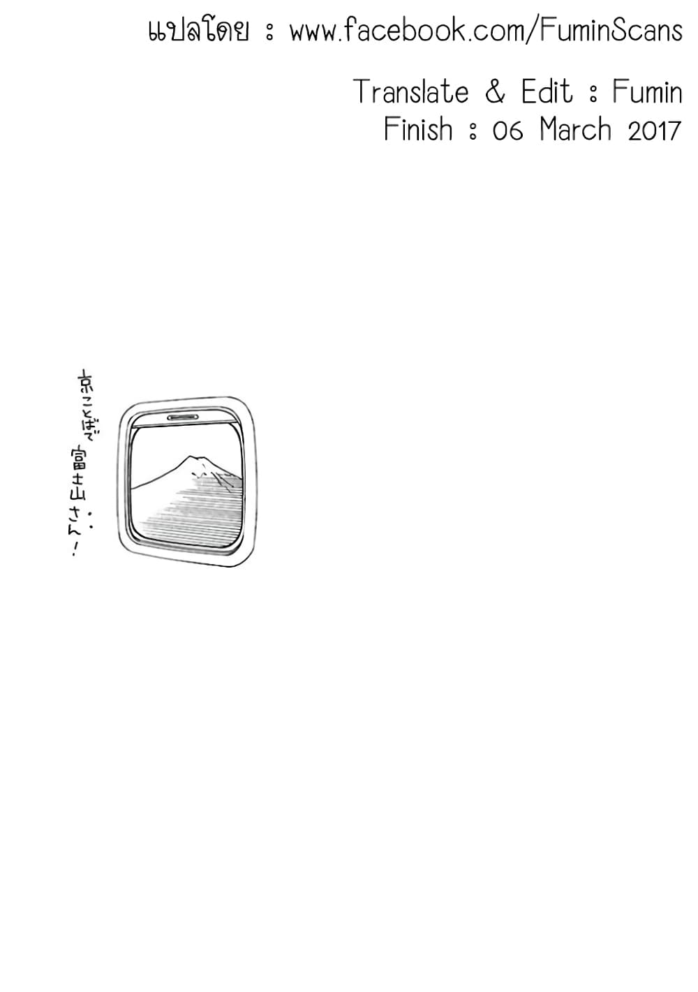 Fujiyama-san wa Shishunki 63-เดินผ่านคุณฟูจิยามะ