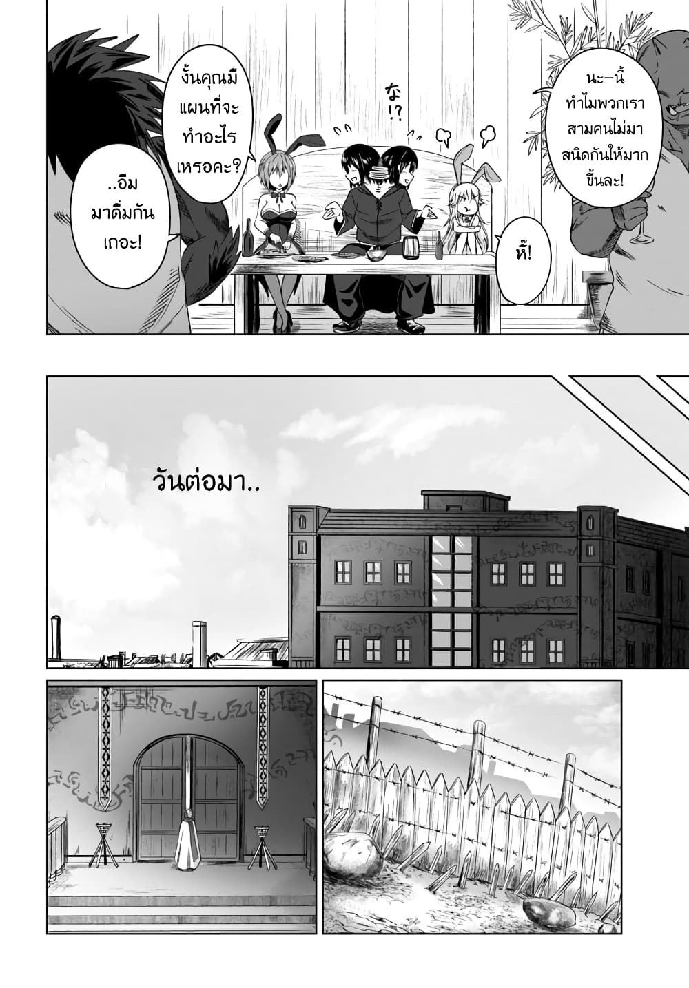 Kuro no Maou 17-17