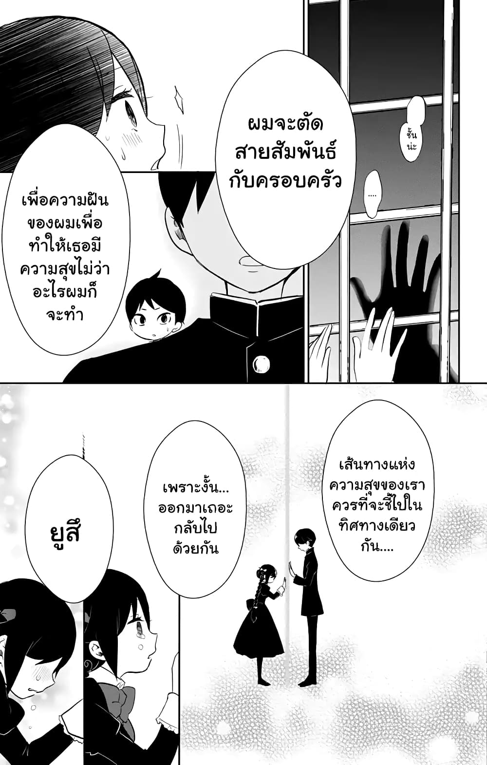 Taishou Otome Otogibanashi  เรื่องเล่าของสาวน้อยยุคไทโช 32-ความทรงจำในวัยเด็ก