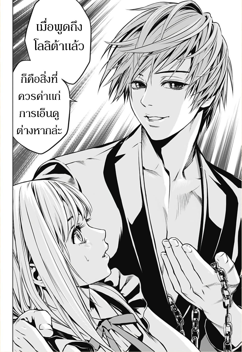 Ghost Girl โลลิป้าล่าผี 1-ขอเข้าไปหน่อยได้ไหม?