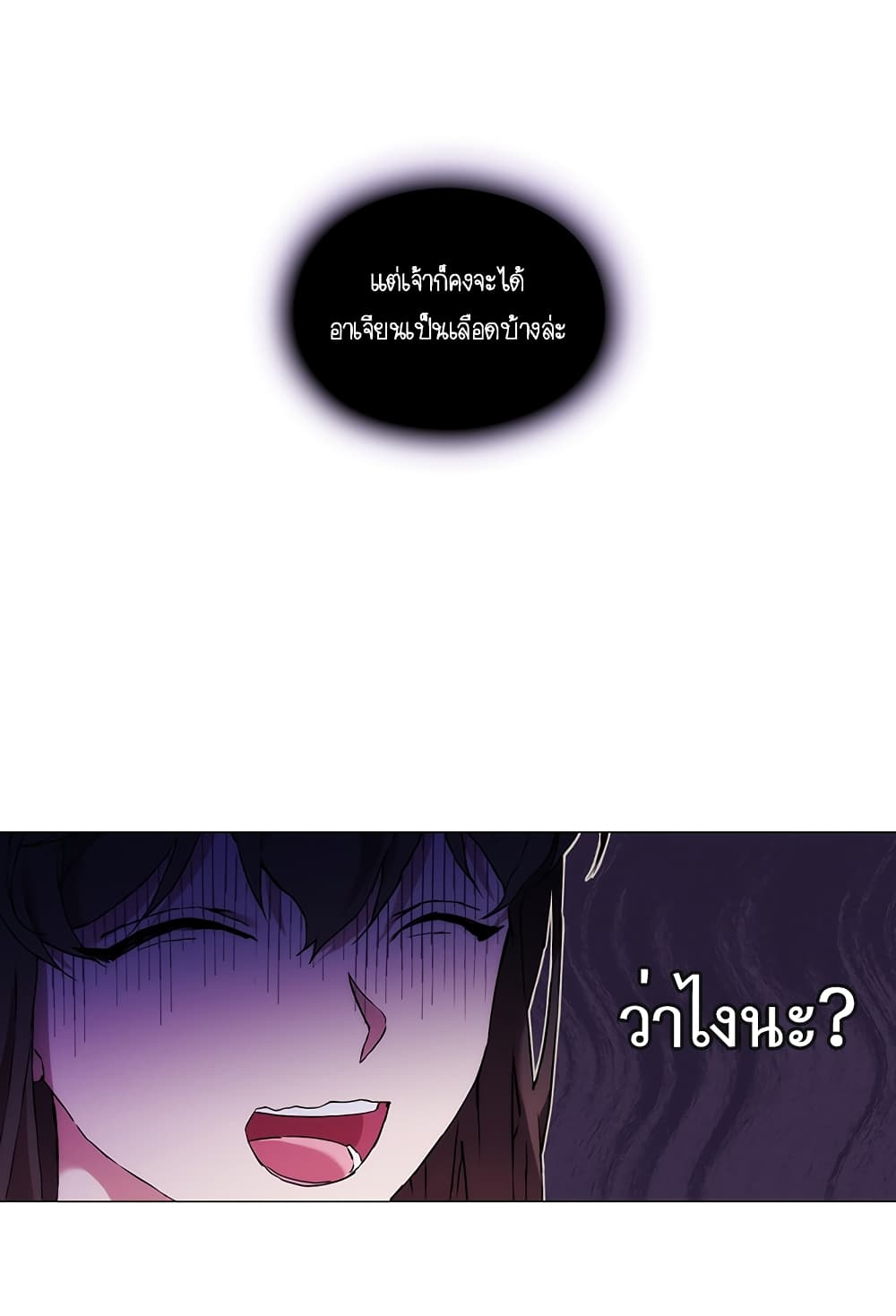 When the Villainess Loves 2-2