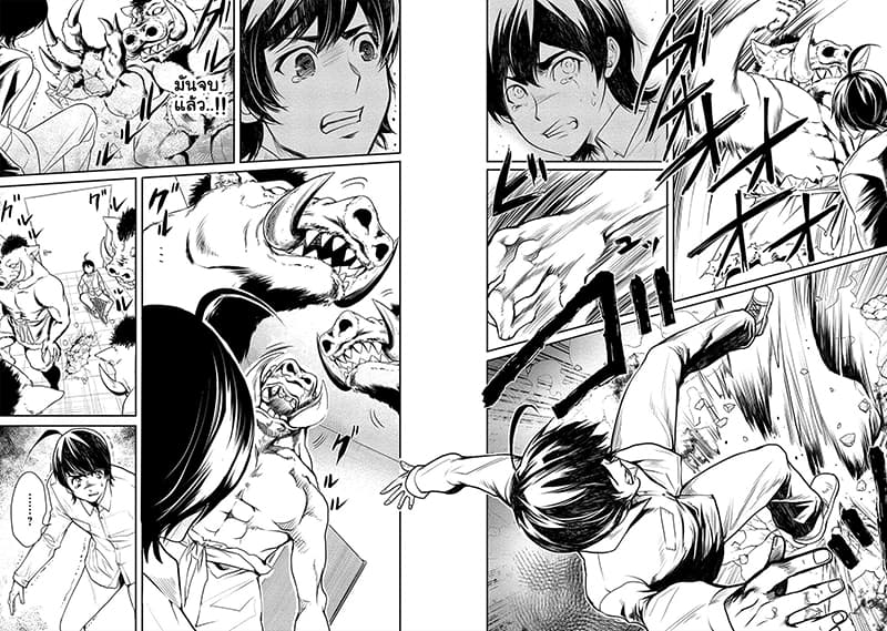 Human Ranch 13-พยาน
