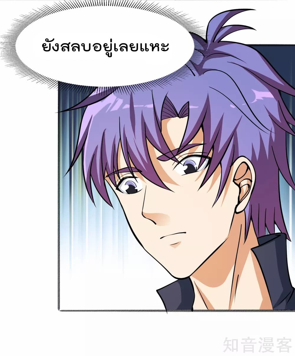 My Super God Watch สุดยอดนาฬิกาแห่งพระเจ้า 14-14