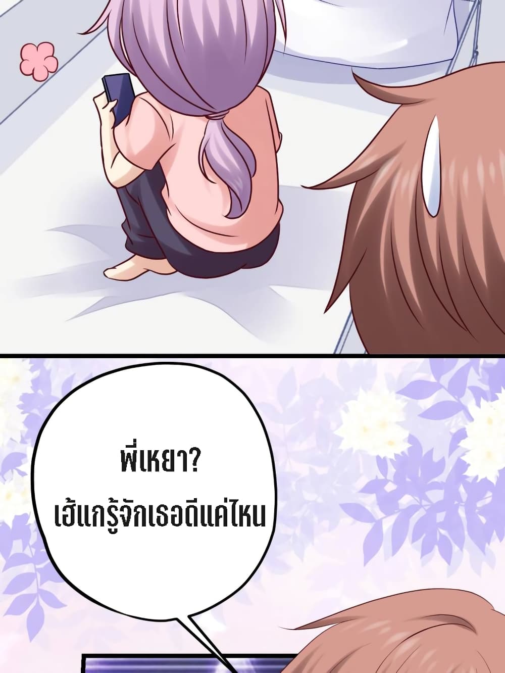 My Beautiful Time with You 6-6