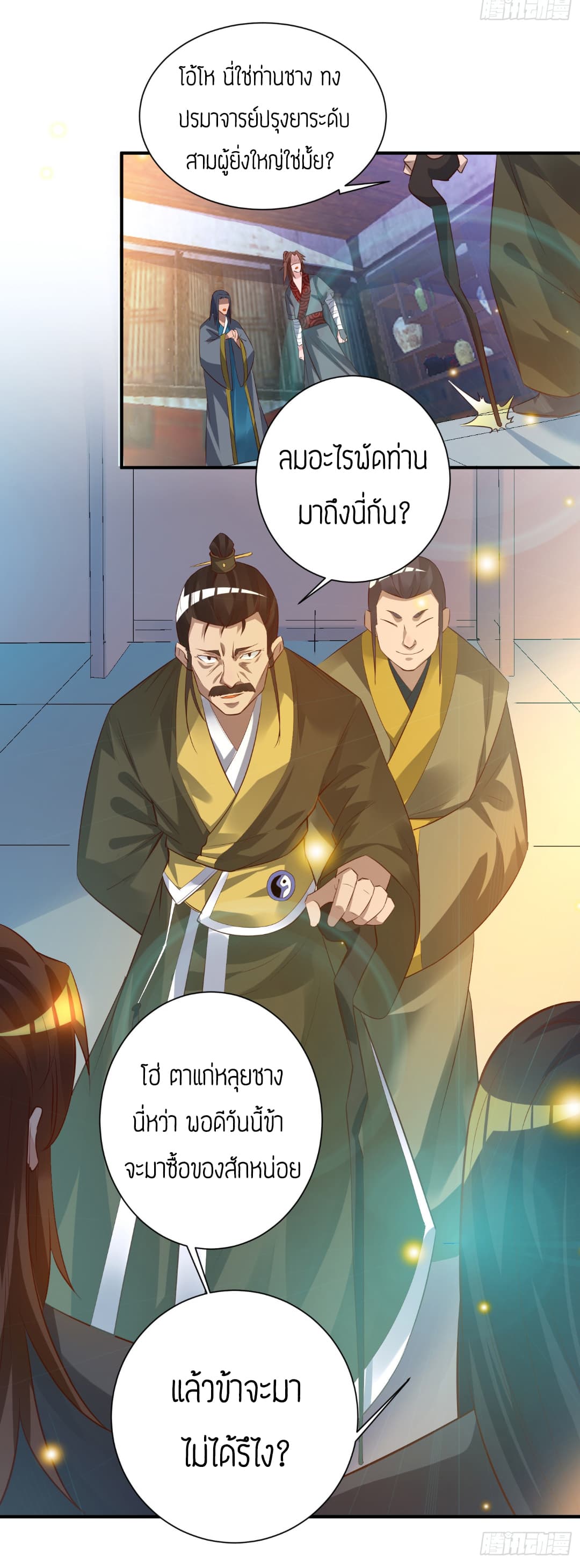 Reversal of God King 9-9